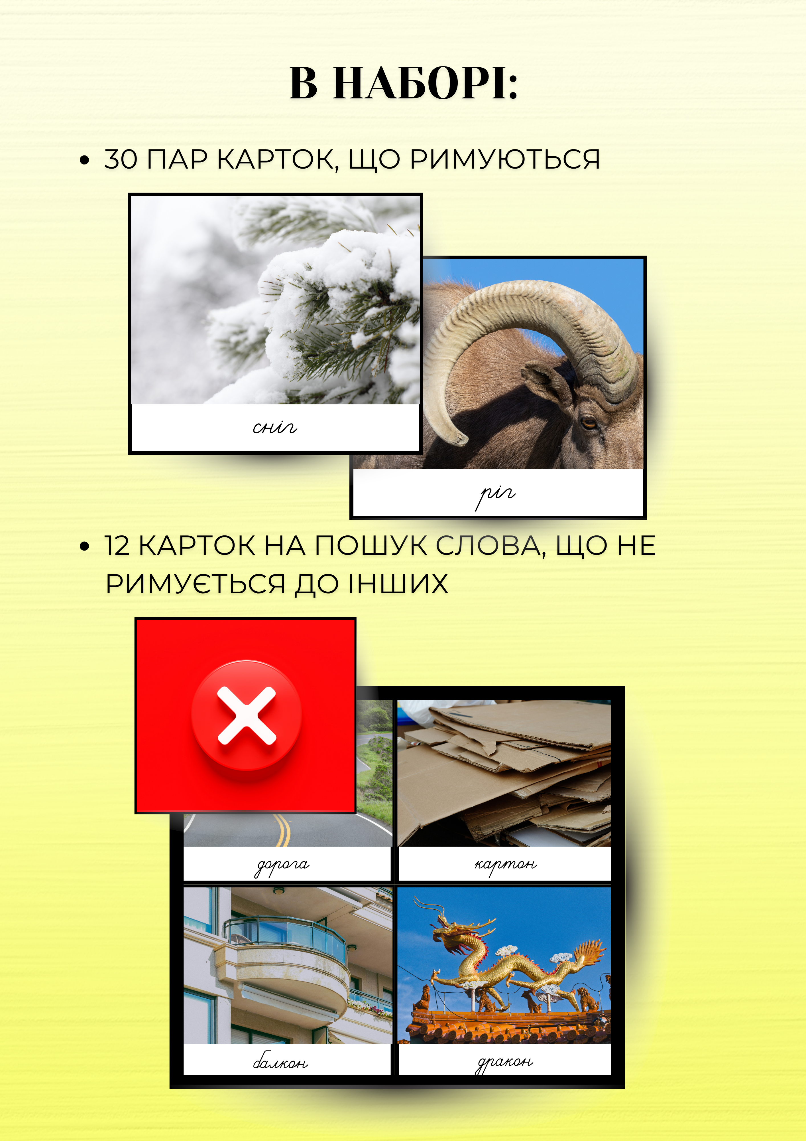 Набір рими A4 2.png