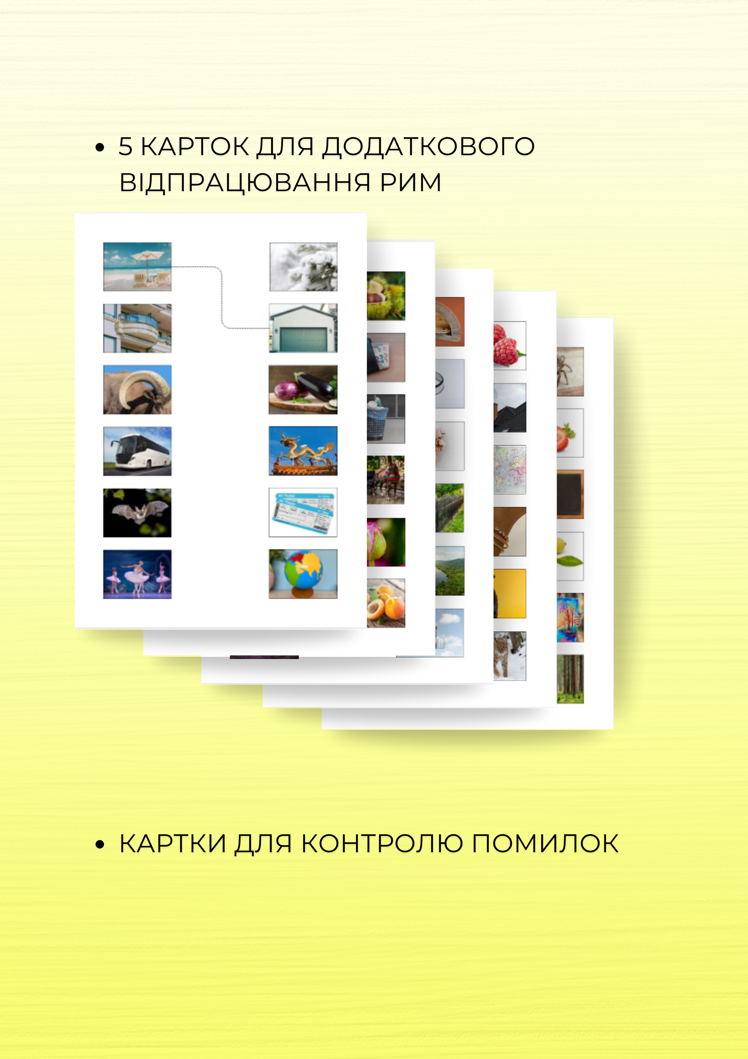 Набір рими A4 3.png